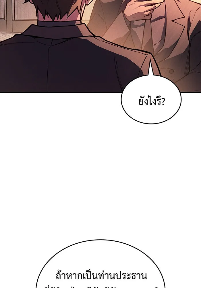 Regressing With the King’s Power – เกิดใหม่พร้อมพลังแห่งราชัน Chap 114 - Next Chap 115