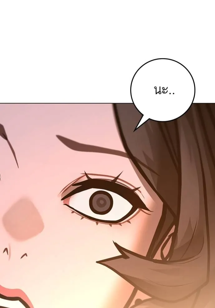 Reality Quest Chap 132 - Next Chap 133