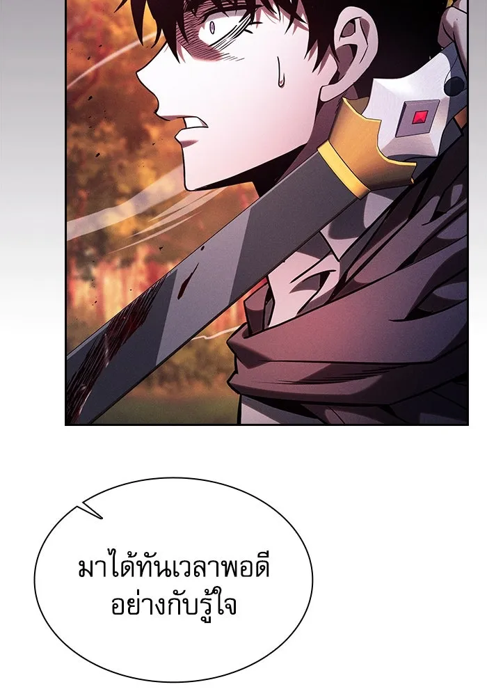 Academy’s Genius Swordmaster – นักดาบอัจฉริยะจากอะคาเดมี Chap 101 - Next Chap 102