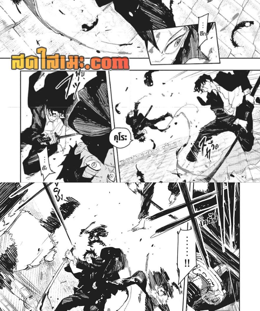 Kagurabachi Chap 83 - Next Chap 84