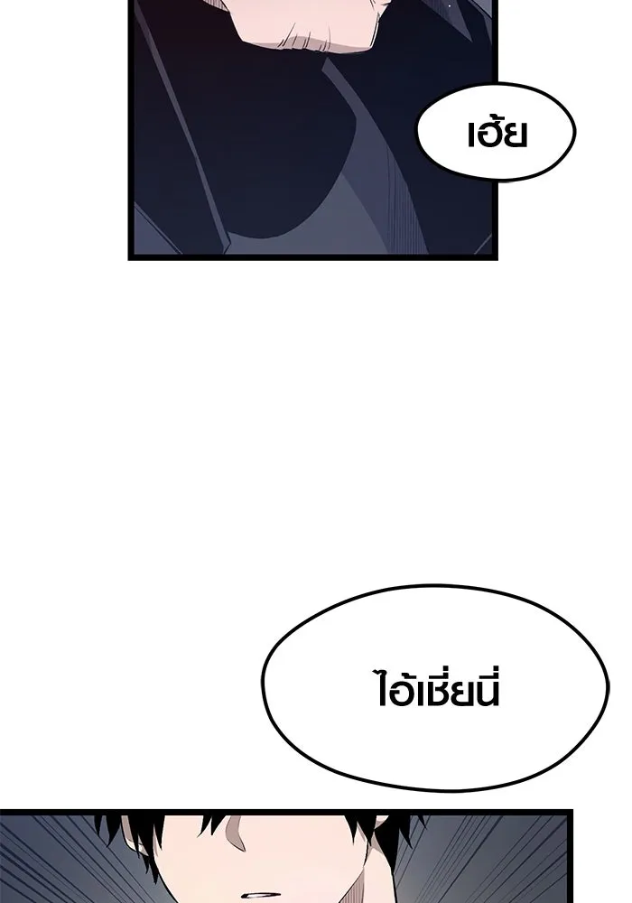 I Obtained a Mythic Item – พลิกชะตาคว้าไอเทมระดับเทพ Chap 15 - Next Chap 16