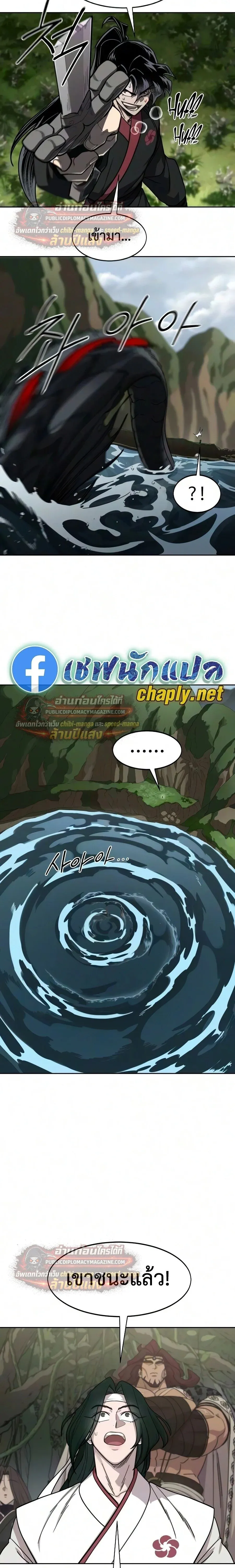 Return of the Mount Hua Sect Chap 165 - Next Chap 166