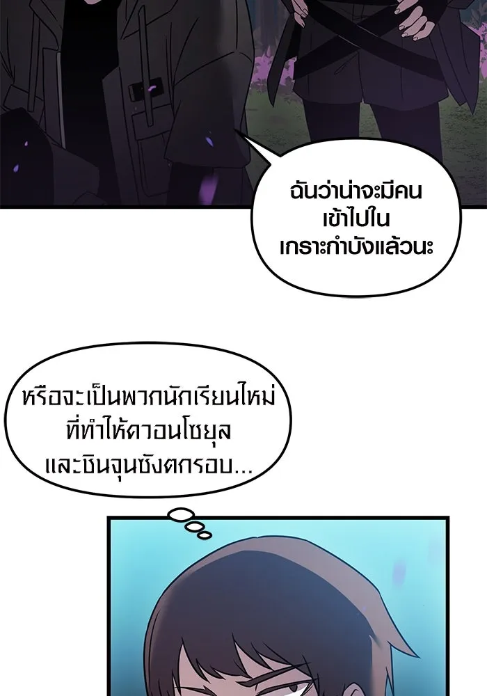 I Obtained a Mythic Item – พลิกชะตาคว้าไอเทมระดับเทพ Chap 25 - Next Chap 26