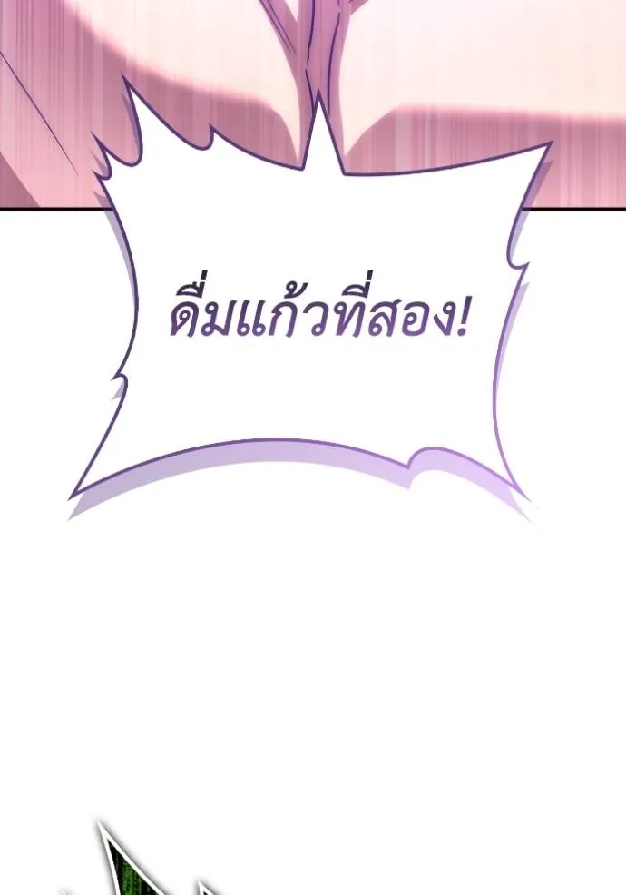 Superhuman Battlefield Chap 132 - Next Chap 133