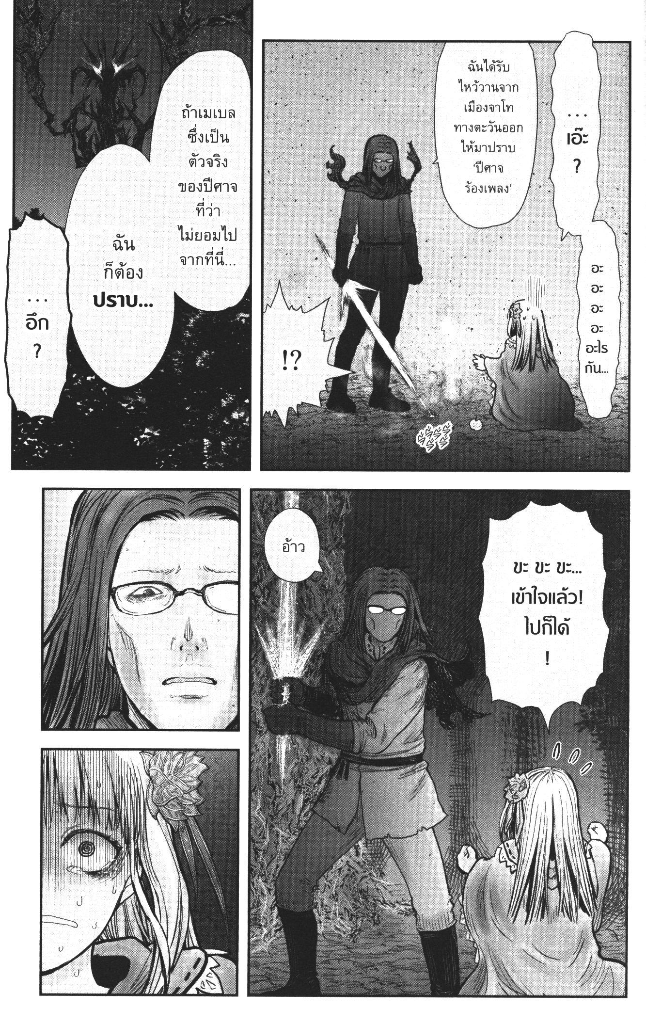 Isekai Ojisan Chap 29 - Next Chap 30