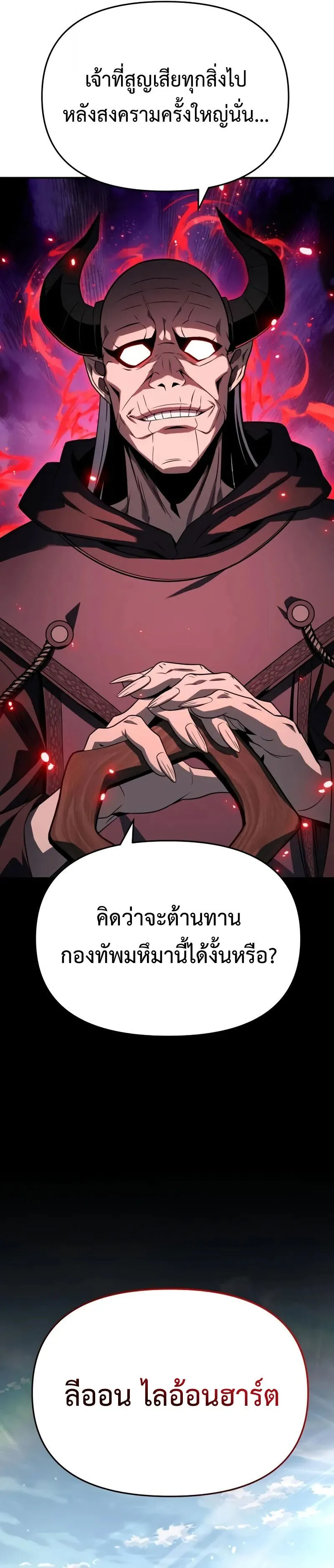 The Knight King Who Returned with a God Chap 128 - Next Chap 129