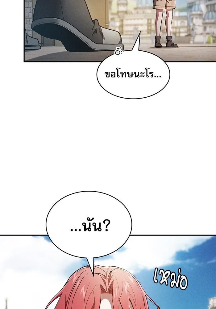 Academy’s Genius Swordmaster – นักดาบอัจฉริยะจากอะคาเดมี Chap 10 - Next Chap 11