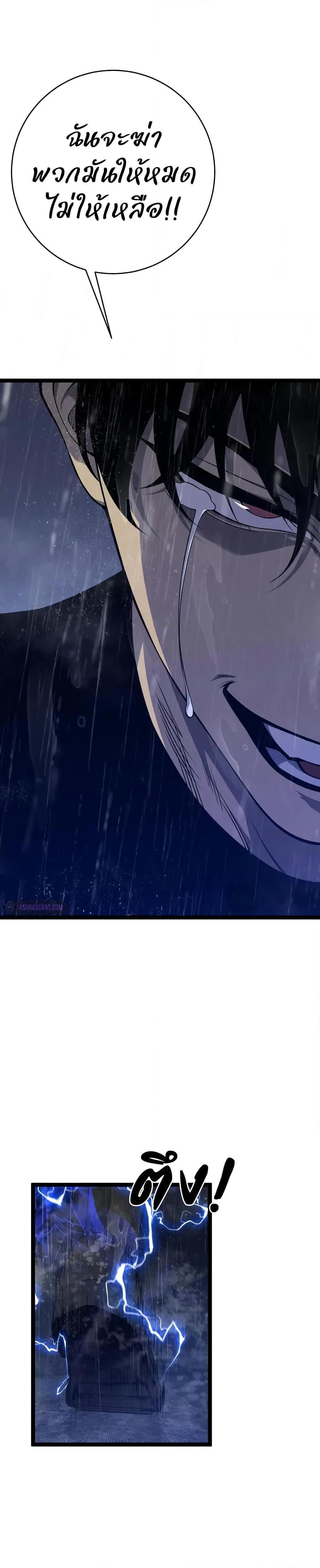 Your Talent Is Mine Chap 95 - Next Chap 96