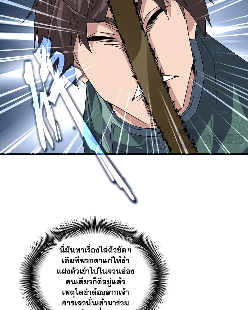 Magic Emperor Chap 900 - Next Chap 901