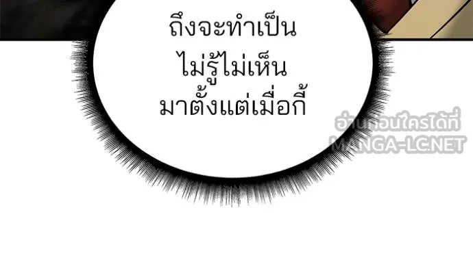 The Bully in Charge Chap 163 - Next Chap 164