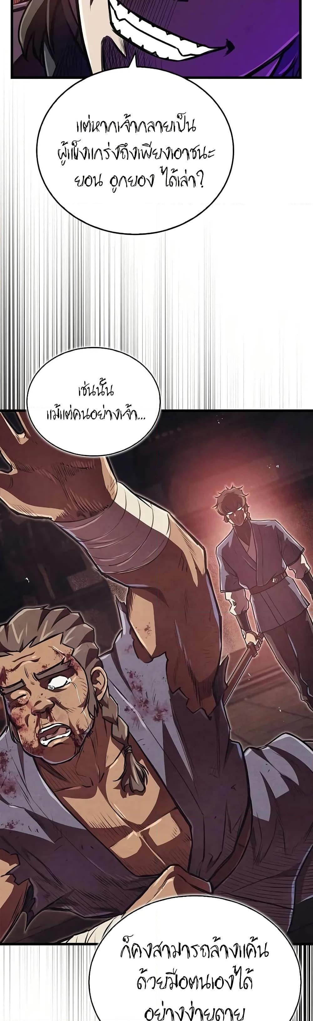 The Demonic Cult Instructor Returns Chap 8 - Next Chap 9