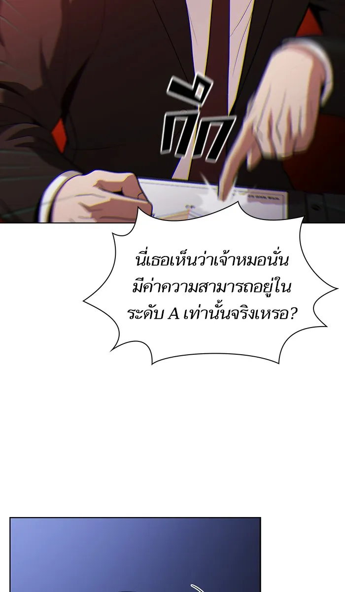The Tutorial Tower of the Advanced Player – ผู้เล่นขั้นเทพแห่งหอคอยฝึกสอน Chap 24 - Next Chap 25