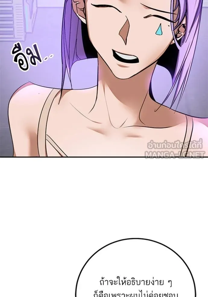 Return to Player Chap 204 - Next Chap 205