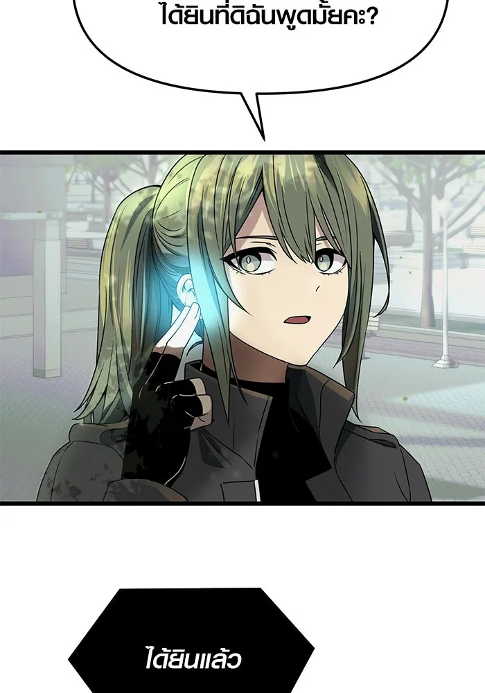 I Obtained a Mythic Item – พลิกชะตาคว้าไอเทมระดับเทพ Chap 41 - Next Chap 42