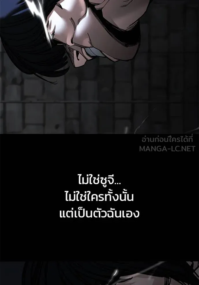 The Bully in Charge Chap 153 - Next Chap 154