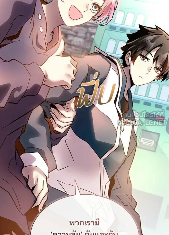 Villain To Kill Chap 225 - Next Chap 226