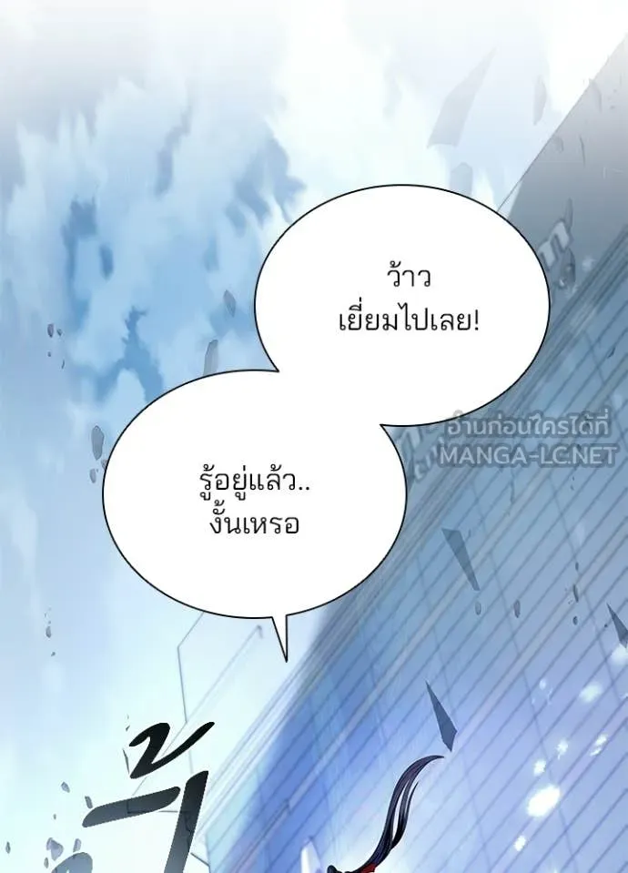 Villain To Kill Chap 204 - Next Chap 205