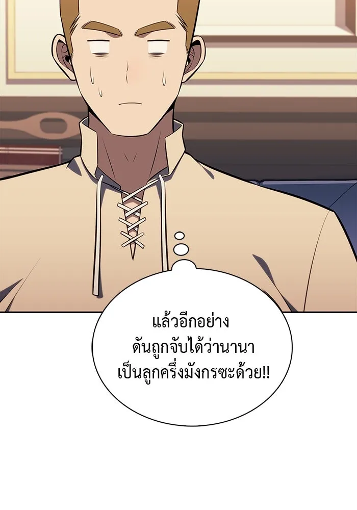 The Regressed Son of a Duke is an Assassin – ลูกชายคนเล็กของดยุกคือมือสังหาร Chap 27 - Next Chap 28