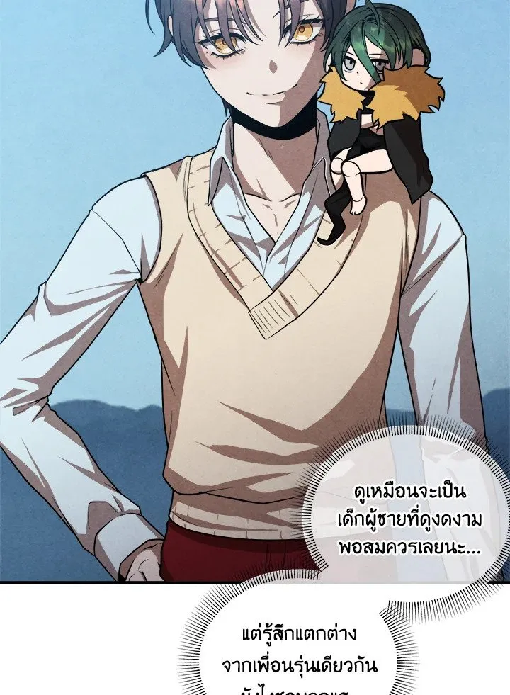 Legendary Youngest Son of the Marquis House Chap 118 - Next Chap 119
