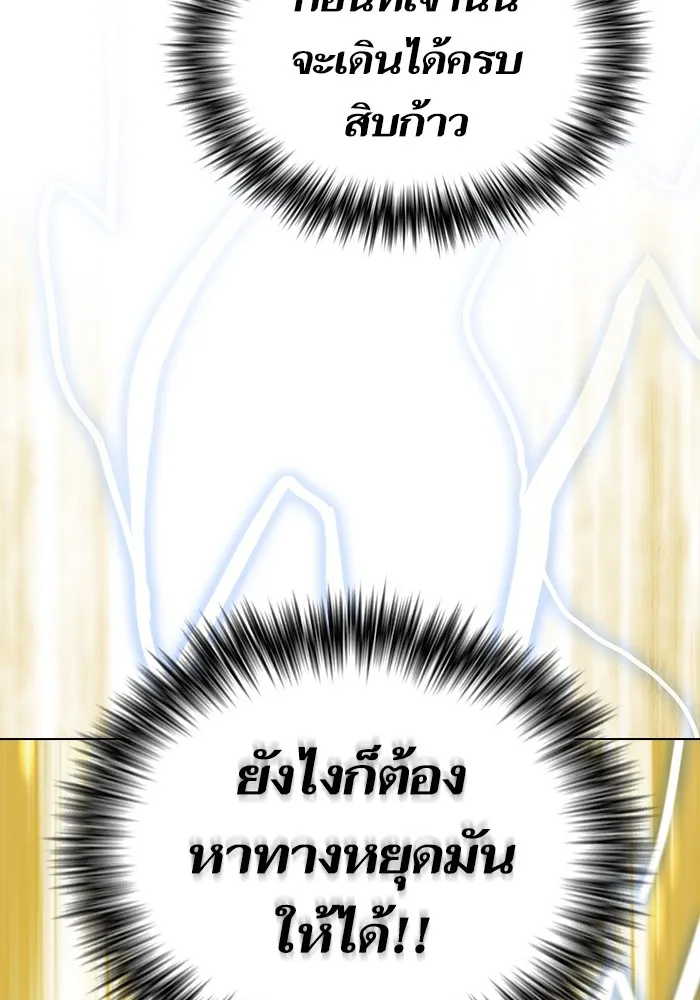 The Tutorial Tower of the Advanced Player – ผู้เล่นขั้นเทพแห่งหอคอยฝึกสอน Chap 149 - Next Chap 150