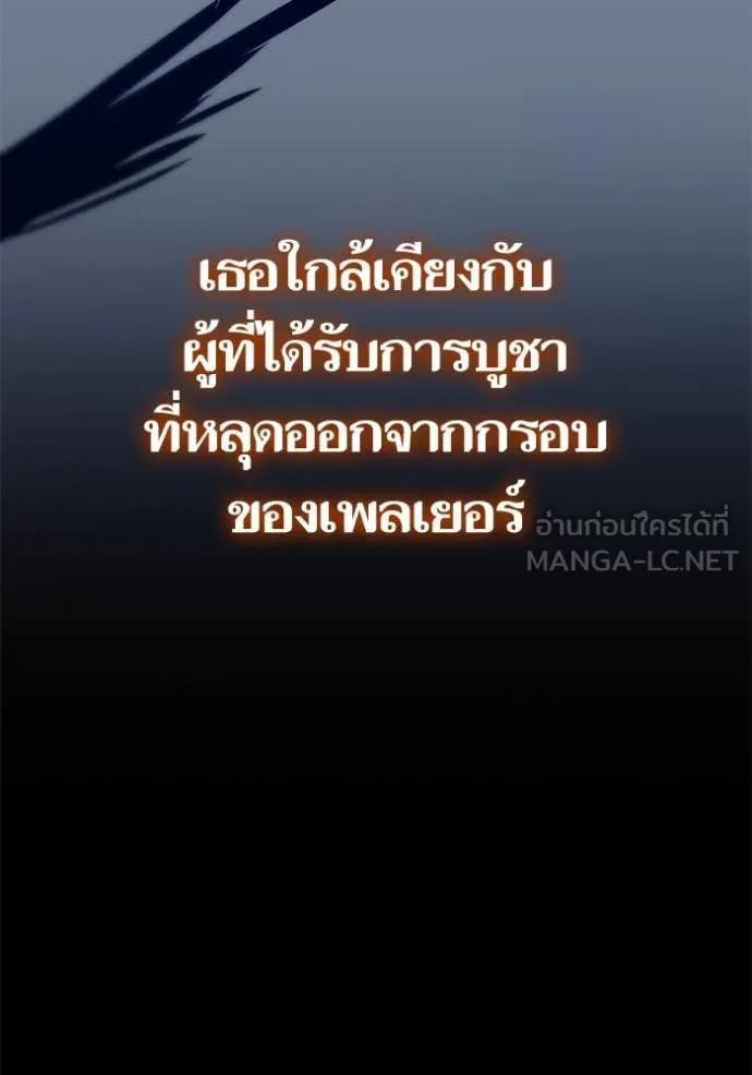 Return to Player Chap 209 - Next Chap 210