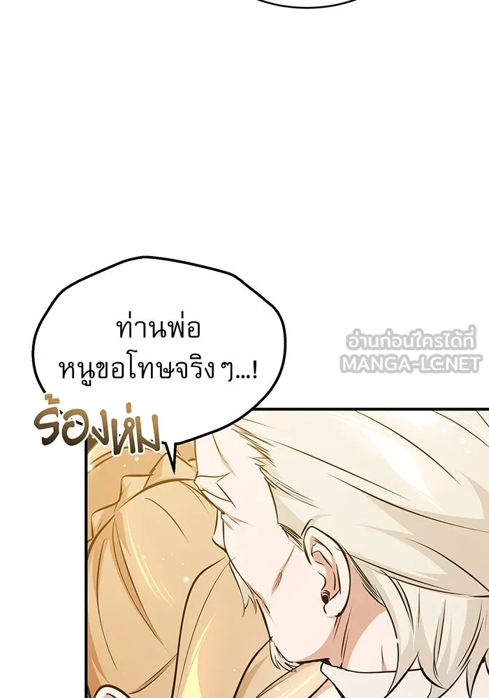 The Dark Magician Transmigrates After 66666 Years – จอมเวทเกิดใหม่ในรอบ 66666 ปี Chap 40 - Next Chap 41
