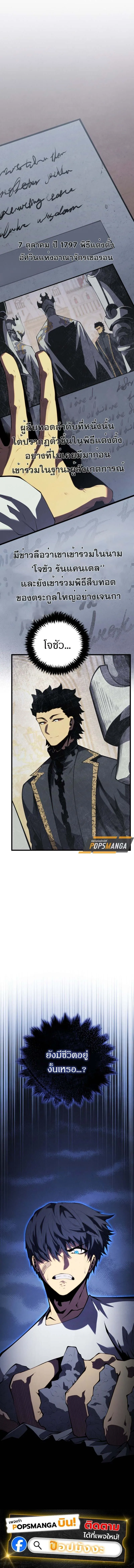 Swordmaster’s Youngest Son Chap 158 - Next Chap 159