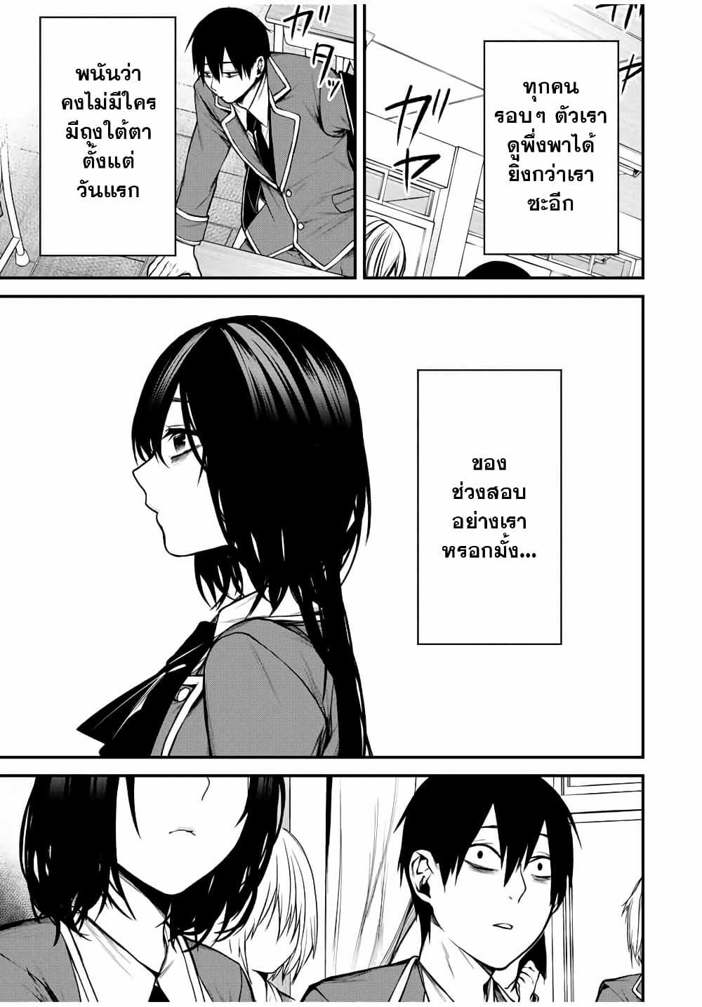 Tonari no Kurokawa-san Chap 7 - Next Chap 8