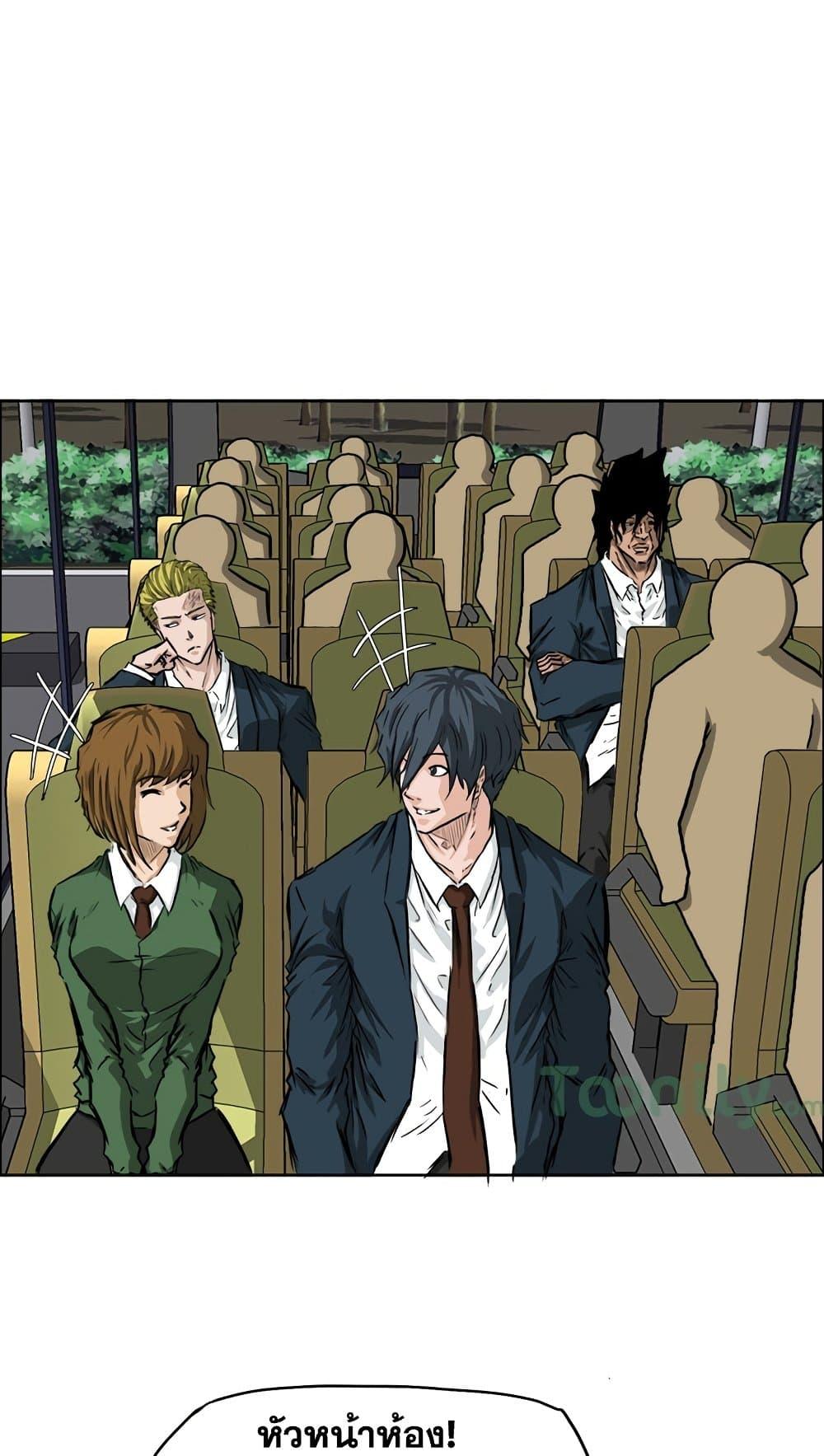 Boss in School Chap 35 - Next Chap 36