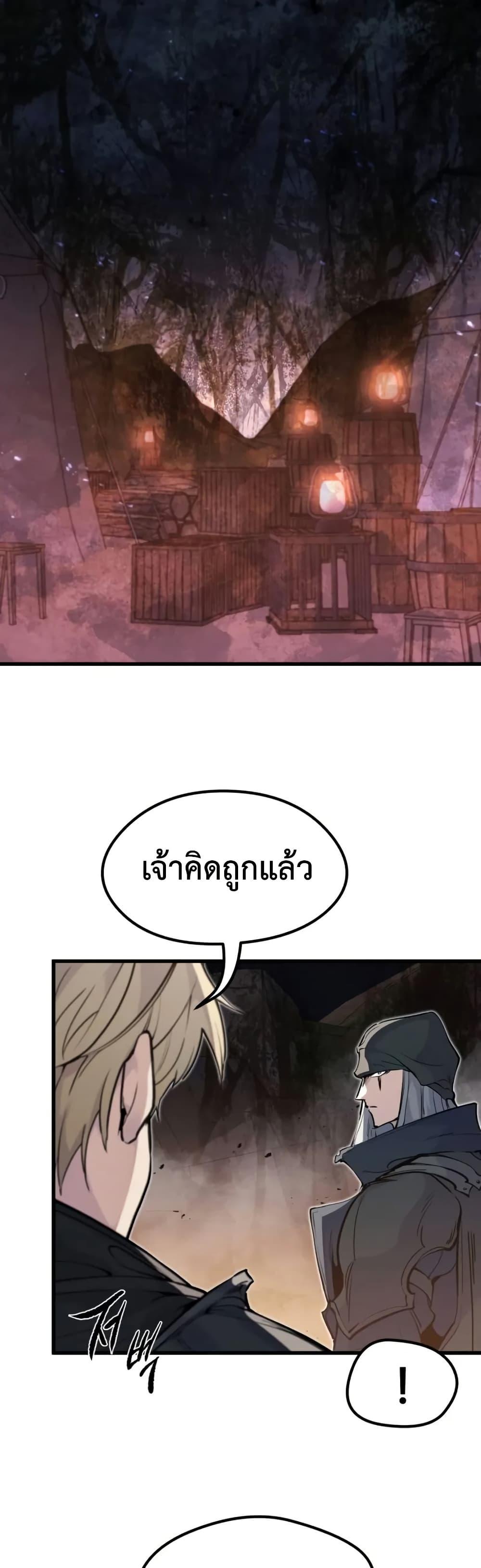 The Regressed Mercenary’s Machinations Chap 24 - Next Chap 25