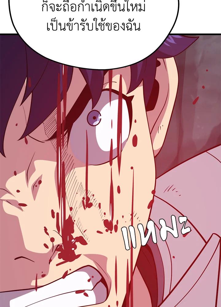 Seoul Station’s Necromancer Chap 95 - Next Chap 96