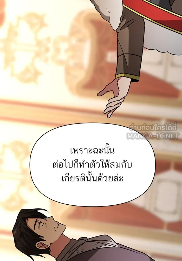 The Academy Is Doomed Chap 71 - Next Chap 72