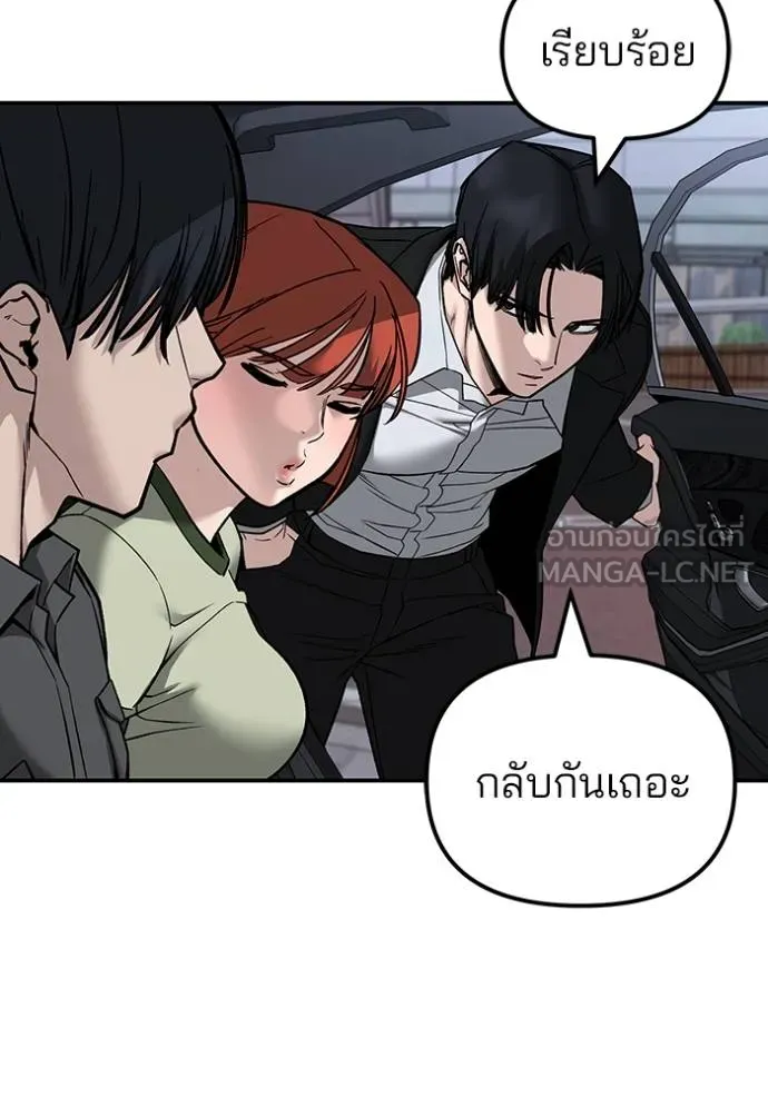 The Bully in Charge Chap 133 - Next Chap 134