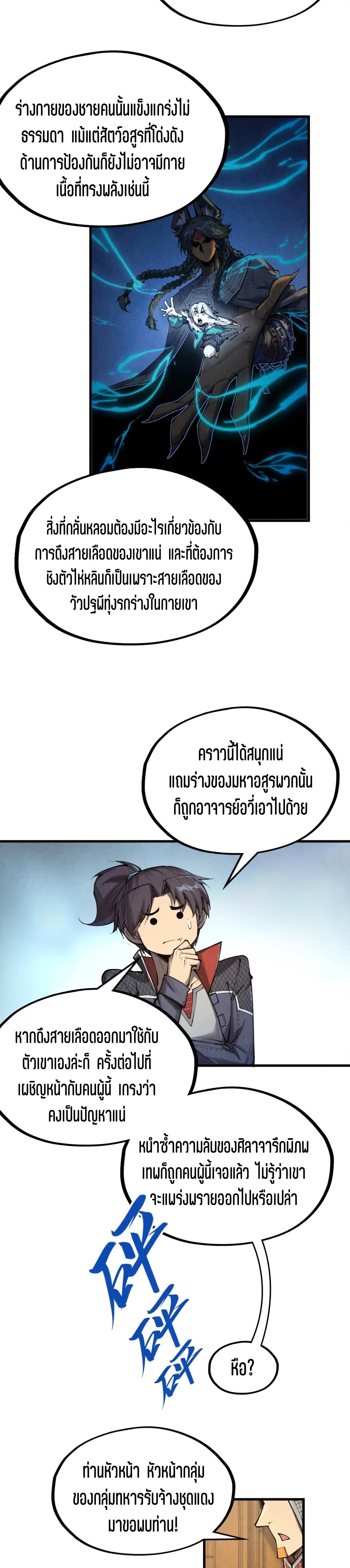 The Eternal Supreme Chap 311 - Next Chap 312