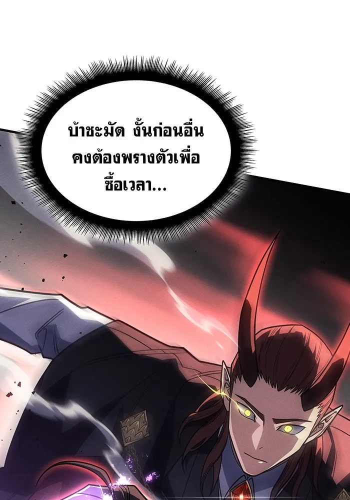 Regressing With the King’s Power – เกิดใหม่พร้อมพลังแห่งราชัน Chap 60 - Next Chap 61