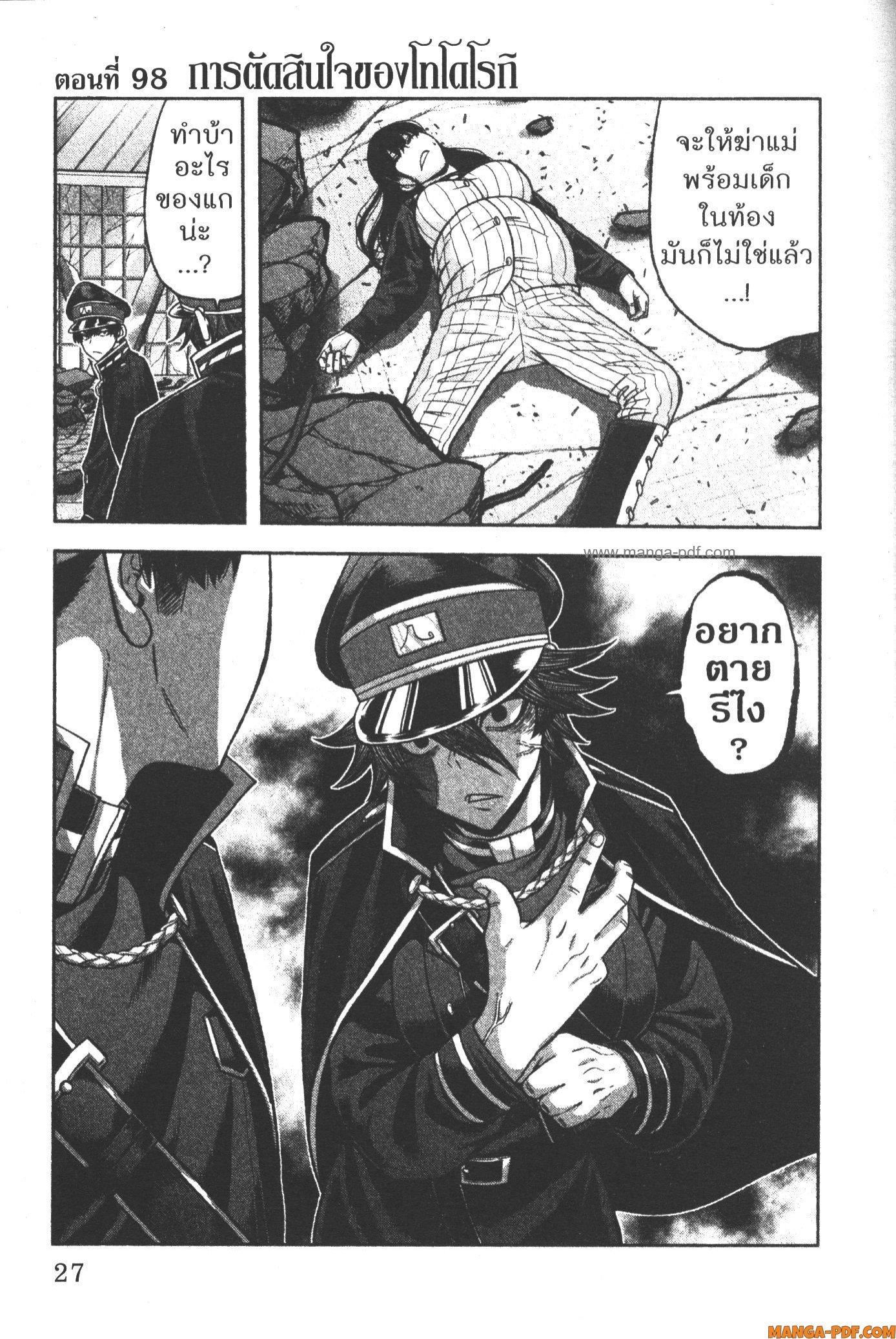 Tougen Anki Chap 98 - Next Chap 99