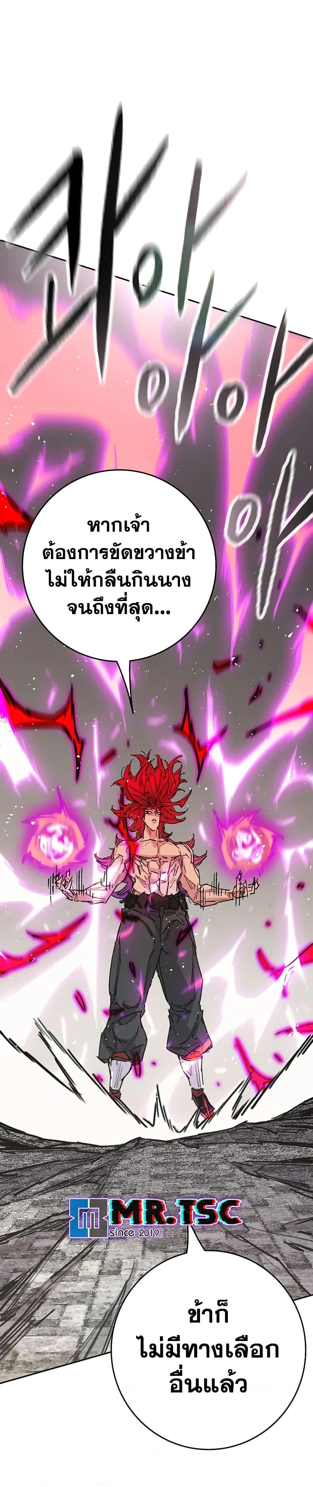 The Undefeatable Swordsman Chap 247 - Next Chap 248