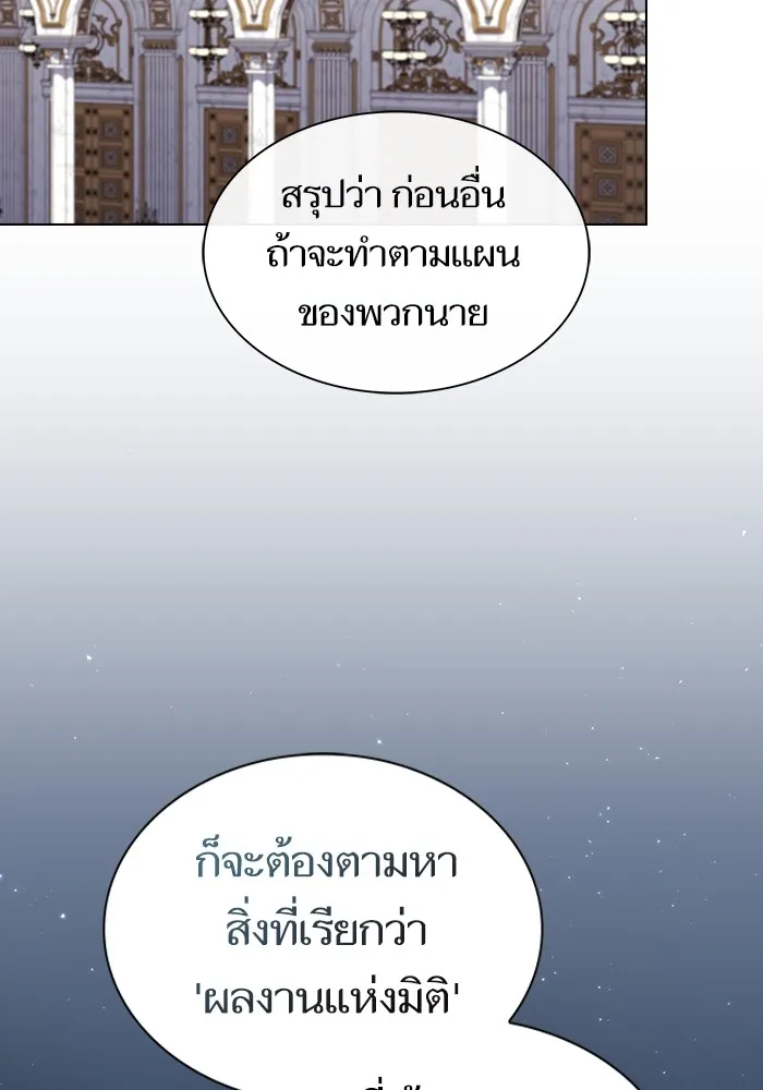 The Tutorial Tower of the Advanced Player – ผู้เล่นขั้นเทพแห่งหอคอยฝึกสอน Chap 169 - Next Chap 170