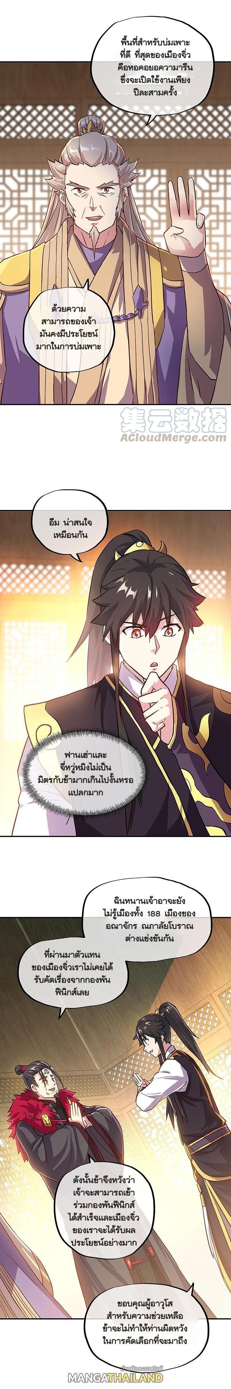 Peerless Battle Spirit Chap 322 - Next Chap 323