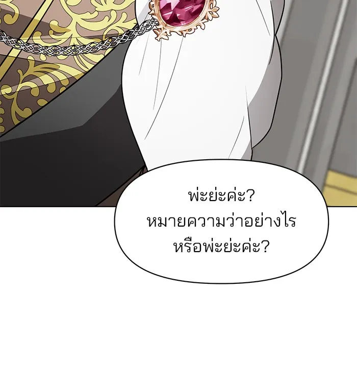 The Academy Is Doomed Chap 90 - Next Chap 91