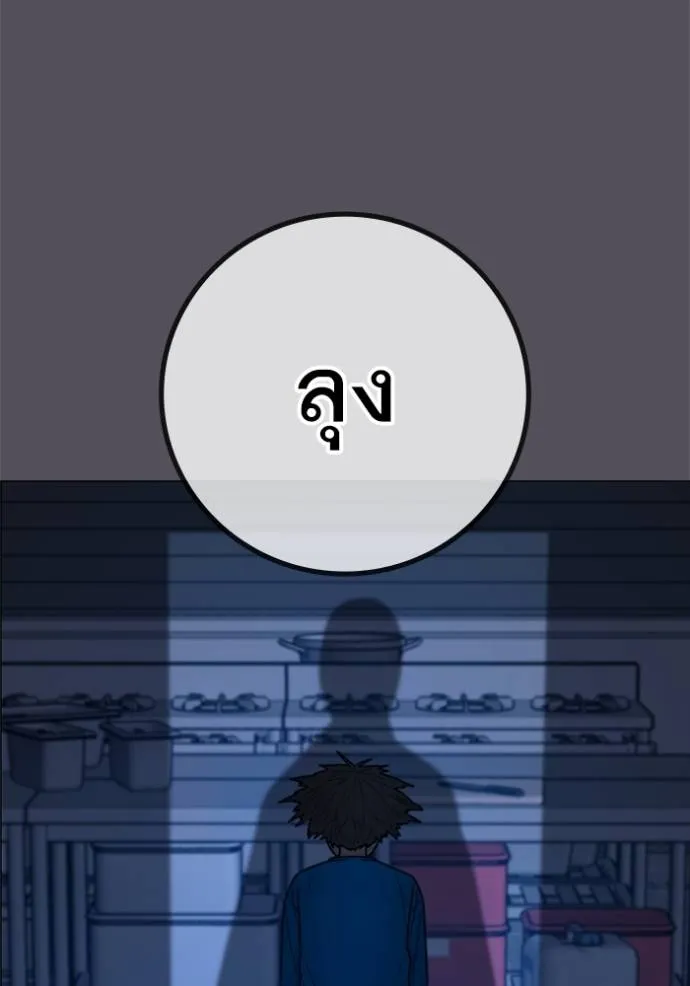 Reality Quest Chap 142 - Next Chap 143