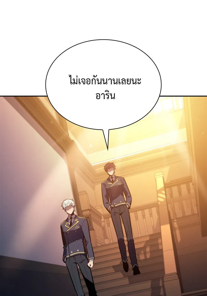 The Regressed Son of a Duke is an Assassin – ลูกชายคนเล็กของดยุกคือมือสังหาร Chap 25 - Next Chap 26