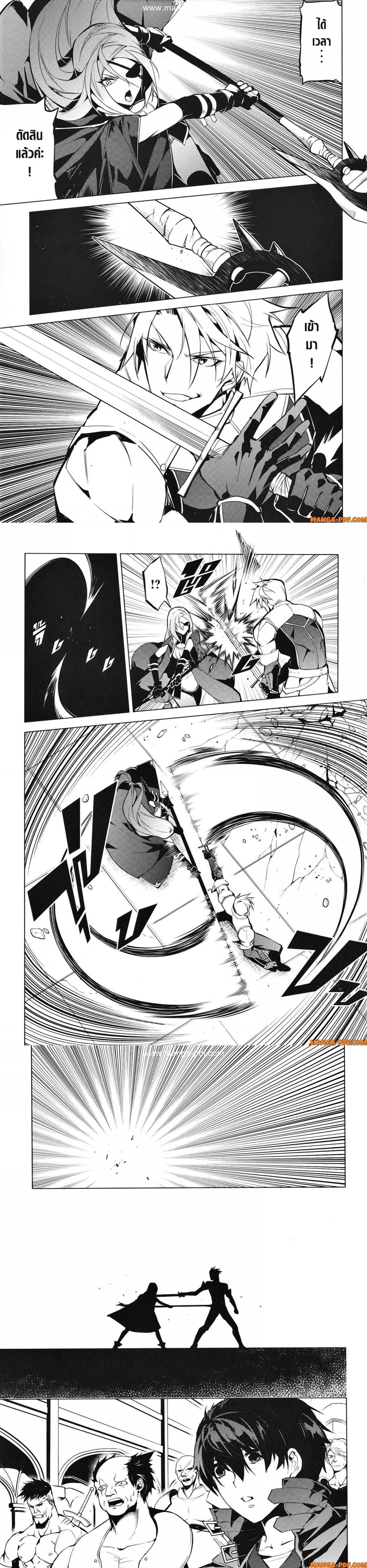 Tensei Kenja no Isekai Life Chap 55 - Next Chap 56
