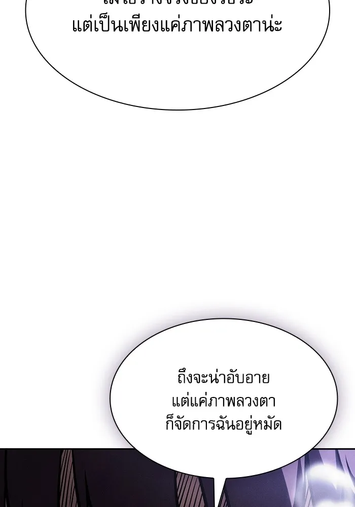 Academy’s Genius Swordmaster – นักดาบอัจฉริยะจากอะคาเดมี Chap 83 - Next Chap 84