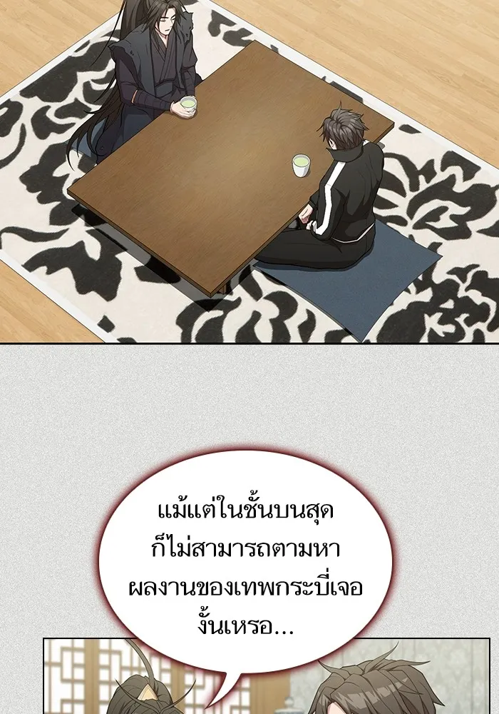 The Tutorial Tower of the Advanced Player – ผู้เล่นขั้นเทพแห่งหอคอยฝึกสอน Chap 159 - Next Chap 160