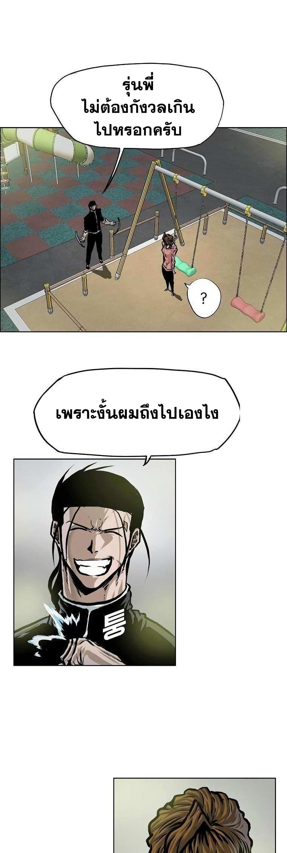 Boss in School Chap 136 - Next Chap 137