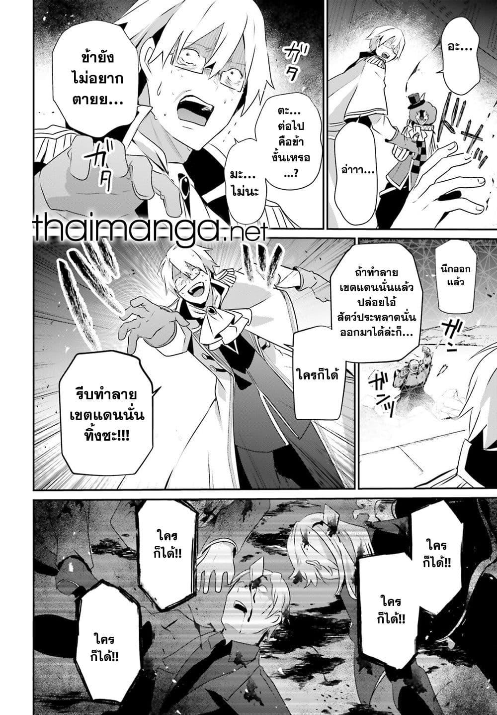 Kage no Jitsuryokusha ni Naritakute! อยากเป็นพลังในเงามืด Chap 73.1 - Next Chap 74.1