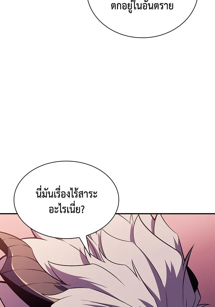 The Regressed Son of a Duke is an Assassin – ลูกชายคนเล็กของดยุกคือมือสังหาร Chap 12 - Next Chap 13