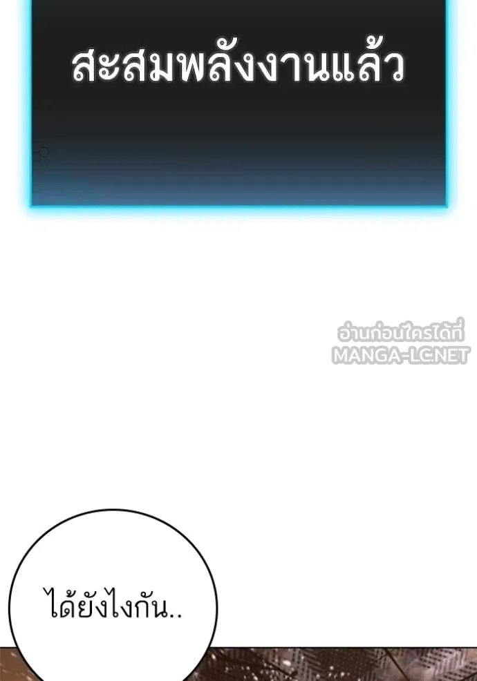 Reality Quest Chap 166 - Next Chap 167