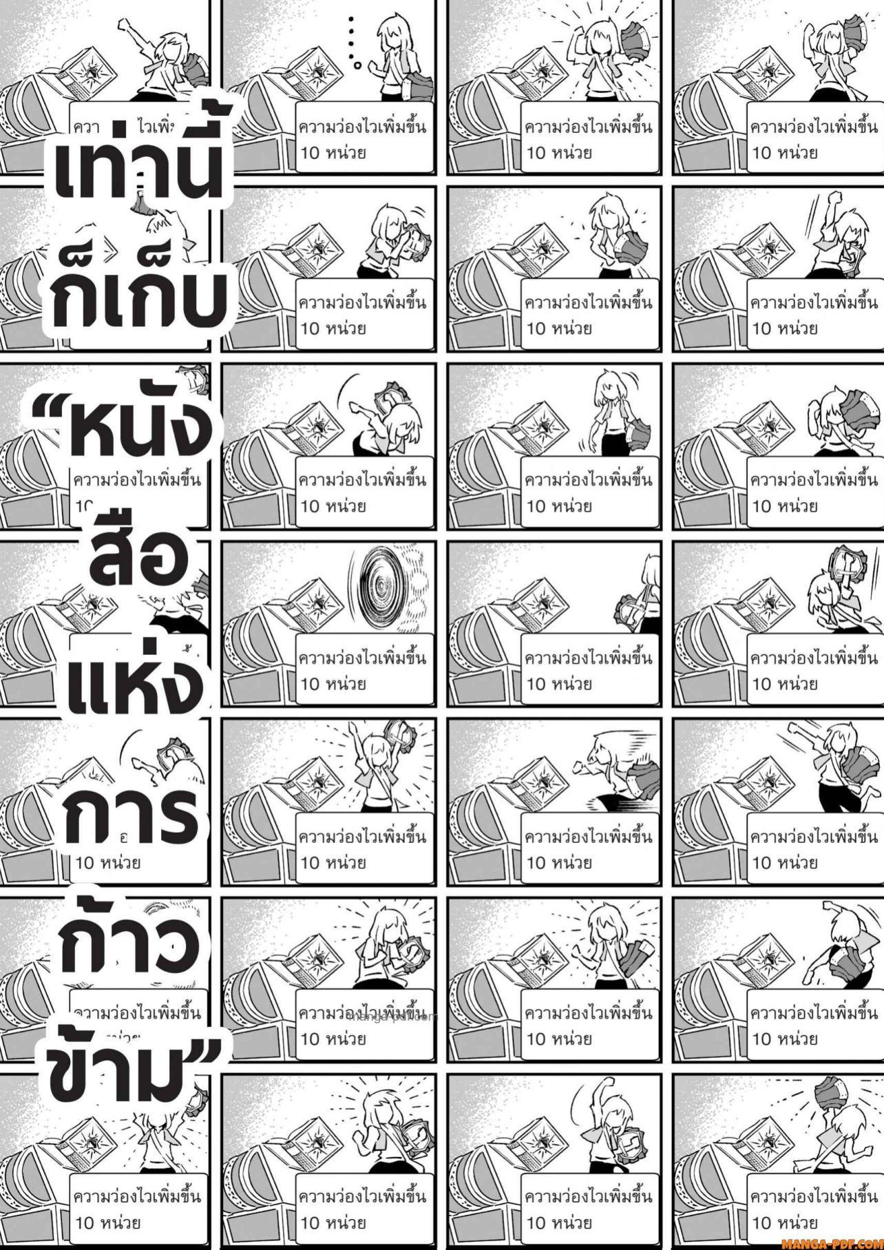 Saijaku na Boku wa “Kabenuke Bugs” de Nariagaru Chap 4 - Next Chap 5